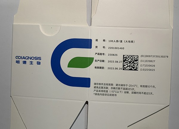UV噴碼機(jī)在藥品包裝的應(yīng)用
