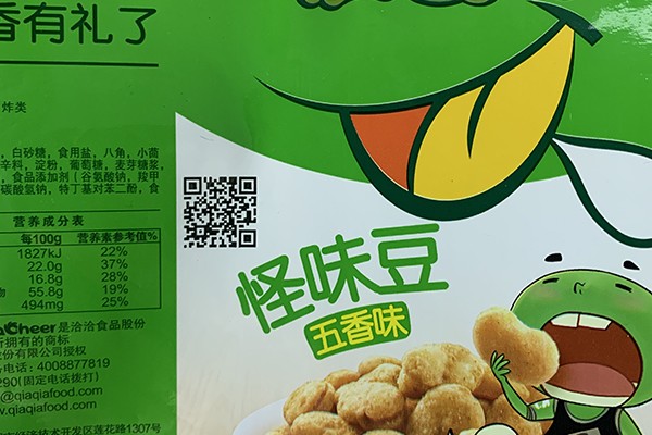 食品行業樣品