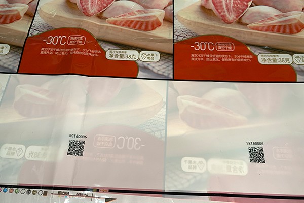 食品行業樣品