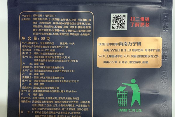 食品行業樣品
