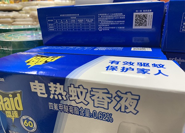 日化行業(yè)樣品