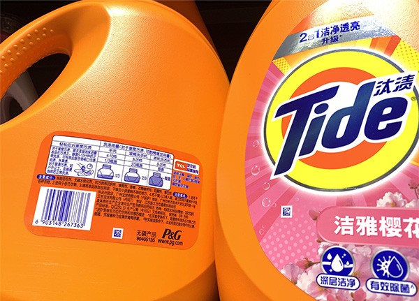 日化行業(yè)樣品