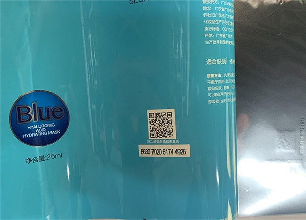 化妝品行業樣品