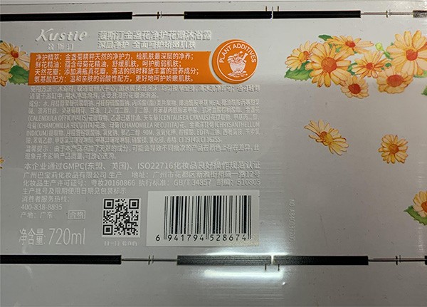 化妝品行業樣品