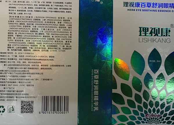 化妝品行業樣品