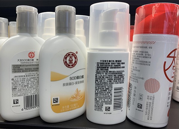 化妝品行業樣品